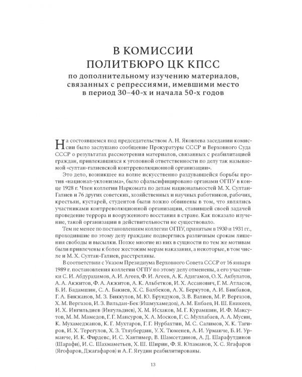 Газетные страницы о нашей и моей жизни. Том III. 1990-2020