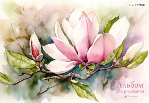 Альбом для рисования Альбом для рисования Магнолия, 40 листов