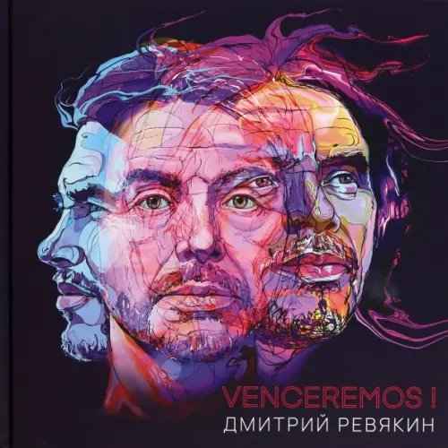 Venceremos! Venceremos!