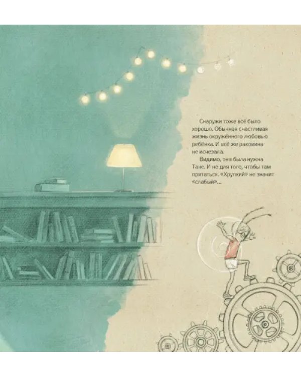 Дополнительное изображение книги «Девочка из ракушки»