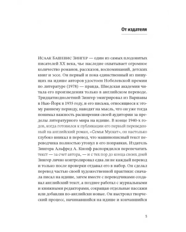 Обманщик