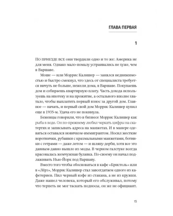 Обманщик