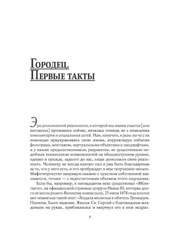 Кодекс гражданина Треушникова