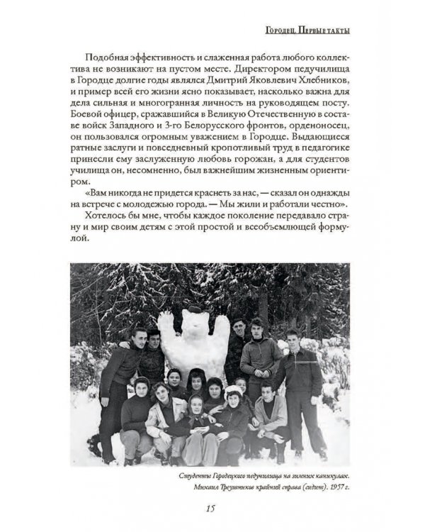 Кодекс гражданина Треушникова