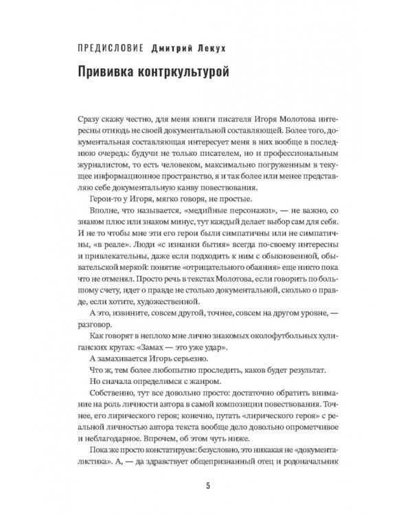 Виктор Бут. В погоне за мечтой