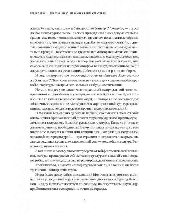 Виктор Бут. В погоне за мечтой
