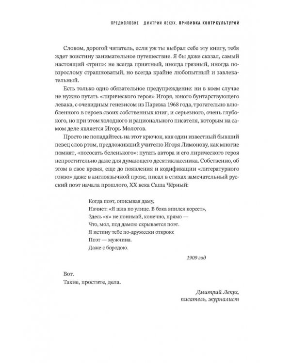 Виктор Бут. В погоне за мечтой