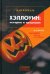 Хэллоуин. История и традиции