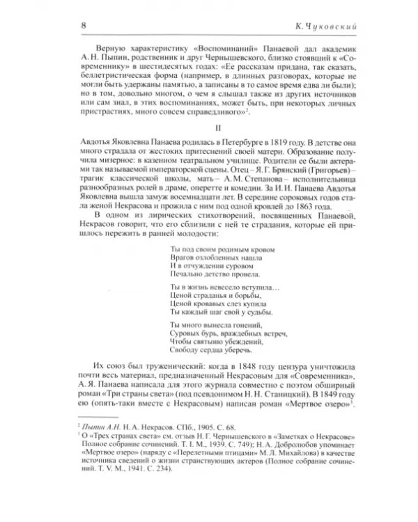 Воспоминания