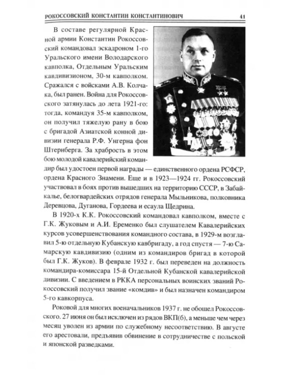 100 великих героев Великой Отечественной войны