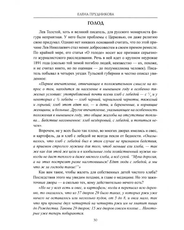 Дополнительное изображение книги «Гибель империи»