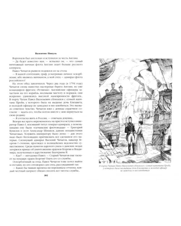 Генерал на белом коне. Миниатюры