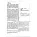 Конституция РФ. Подробный иллюстрированный комментарий