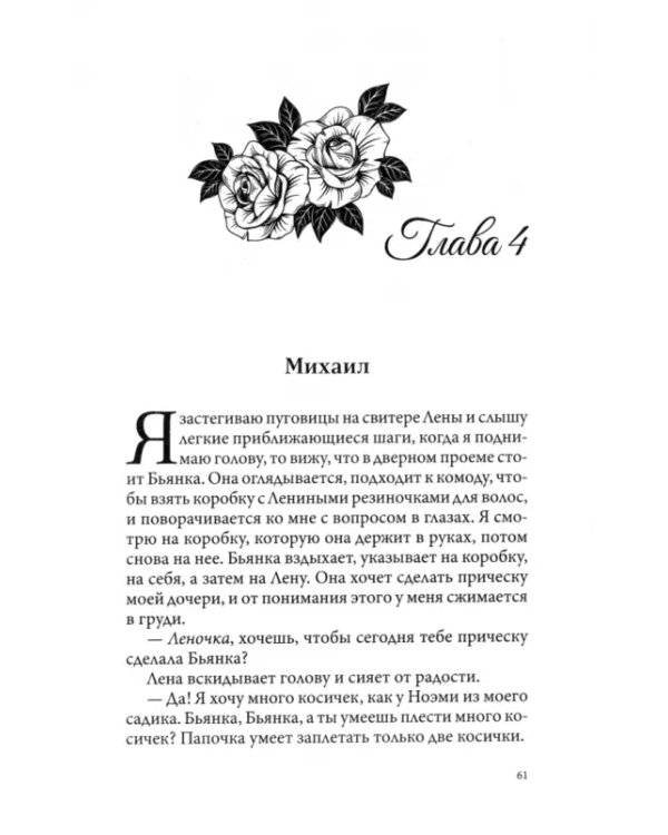 Прерывистый шепот
