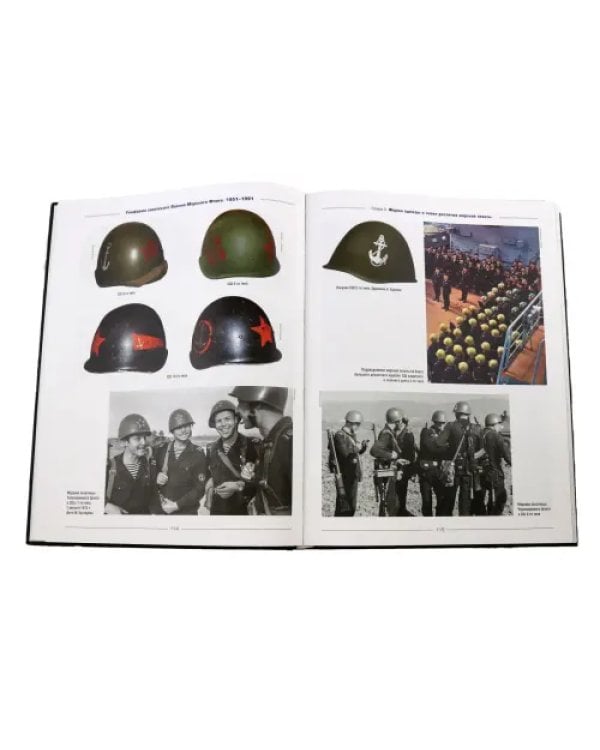 Униформа советского Военно-Морского Флота. 1951–1991. Том 2