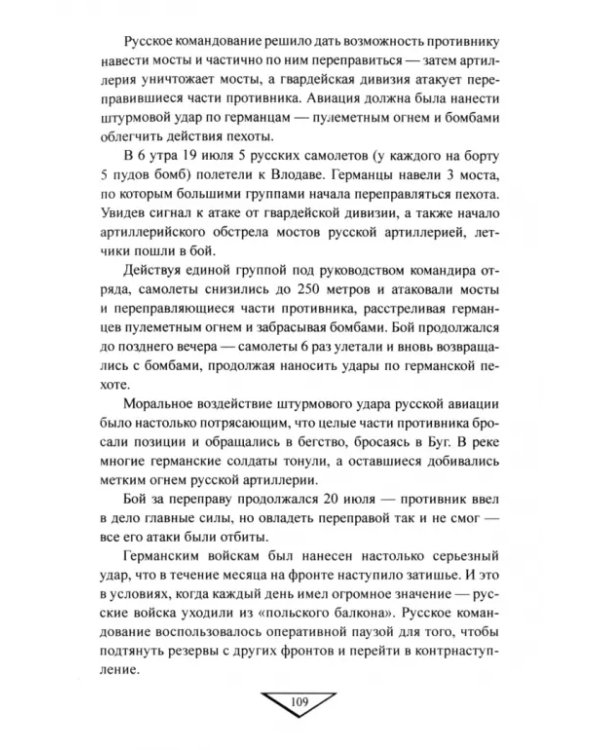 Боевая техника русской армии в огне Первой мировой войны