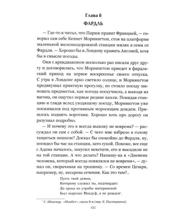 Дополнительное изображение книги «Война в Небесах»