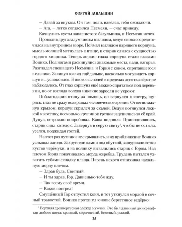 Волхв