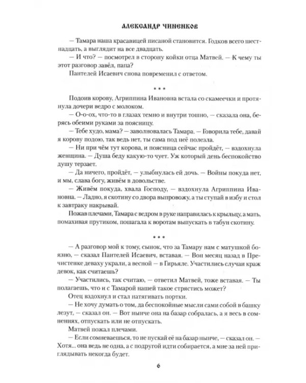 Редут Жёлтый