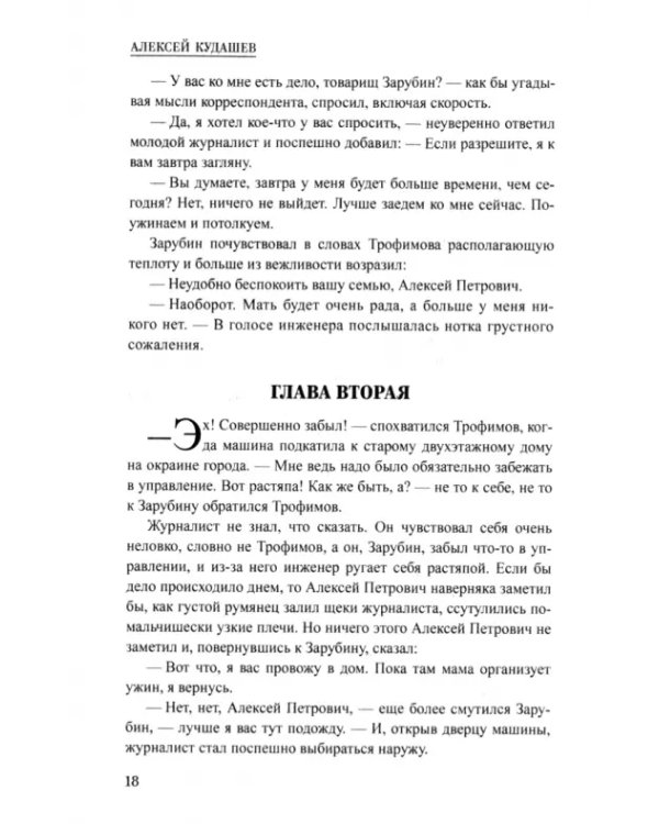 Дополнительное изображение книги «Ледяной остров»