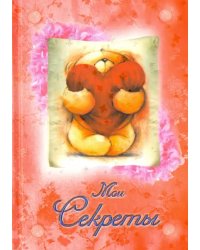 Мои секреты &quot;Мишка с сердцем&quot;