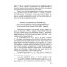 Современное право и право будущего. Приоритеты правового регулирования, тенденции и перспективы развития в XXI веке
