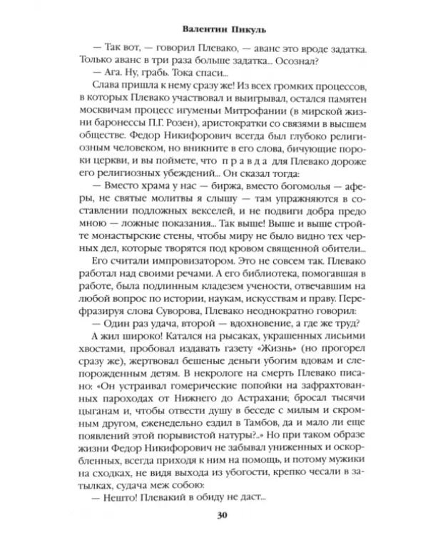 Полет и капризы гения. Миниатюры