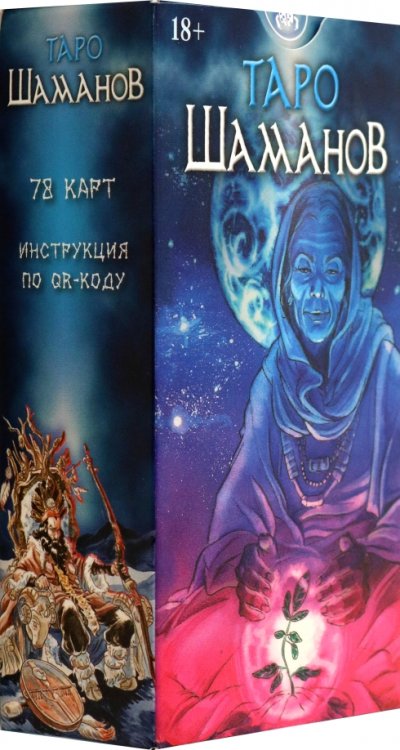 Таро шаманов