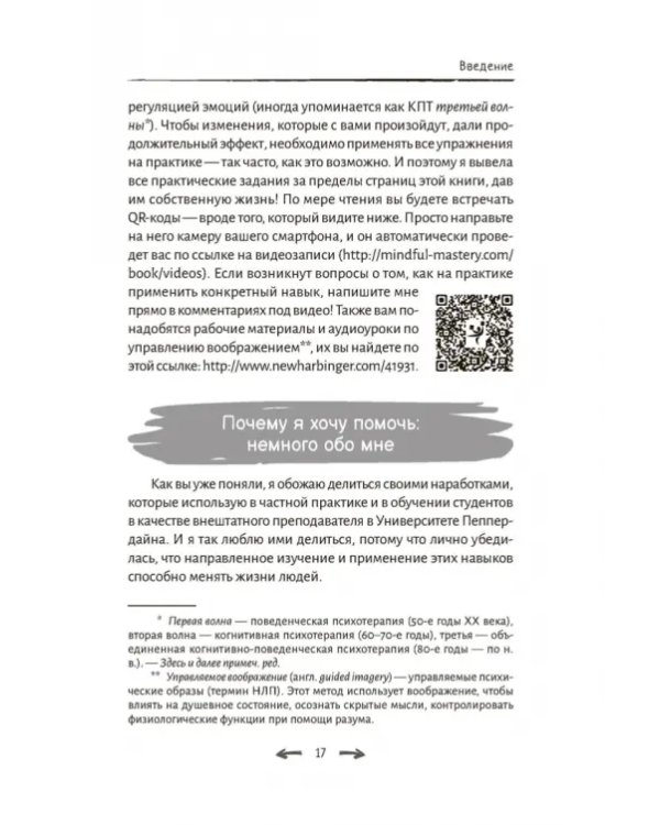 Взросление. Как не просто вырасти, но и стать эмоционально зрелым человеком