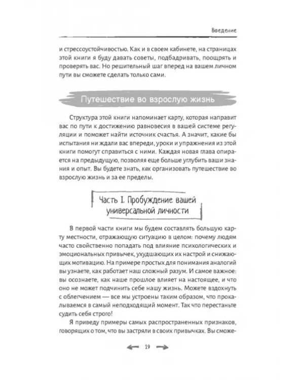 Взросление. Как не просто вырасти, но и стать эмоционально зрелым человеком
