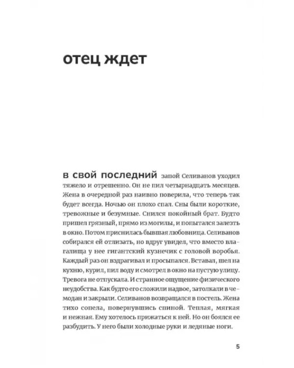 Фашисты