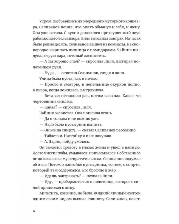 Фашисты