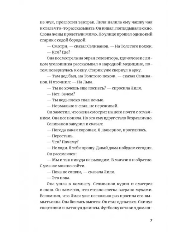 Фашисты