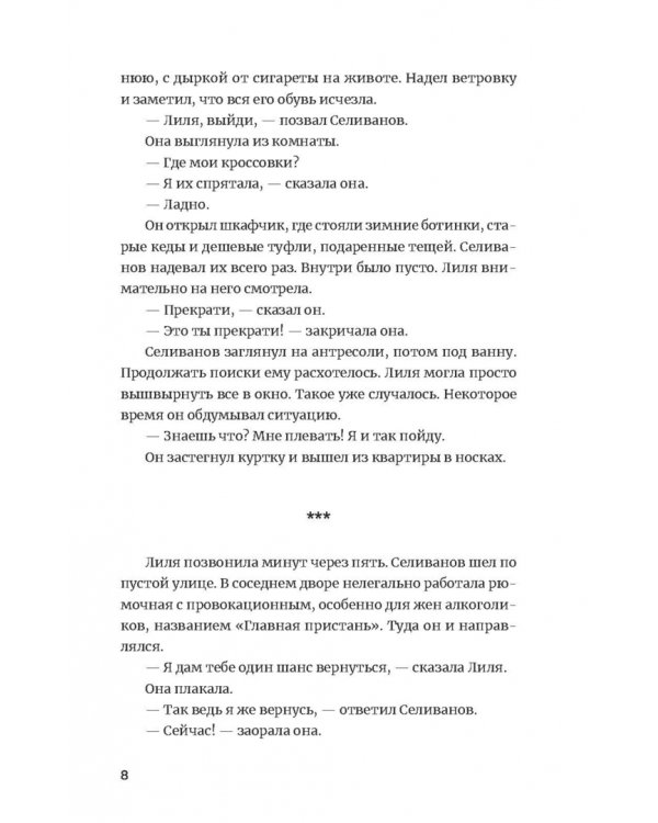 Фашисты