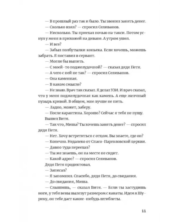 Фашисты