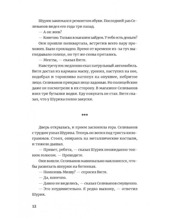Фашисты