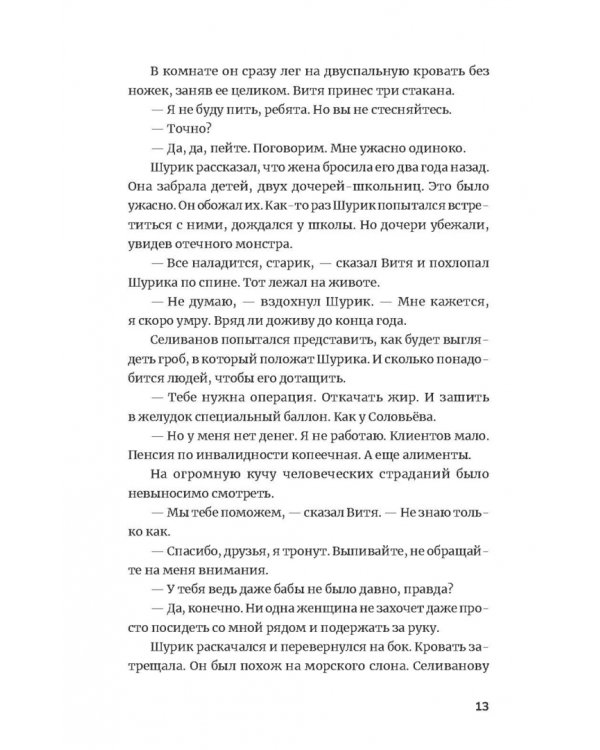 Фашисты