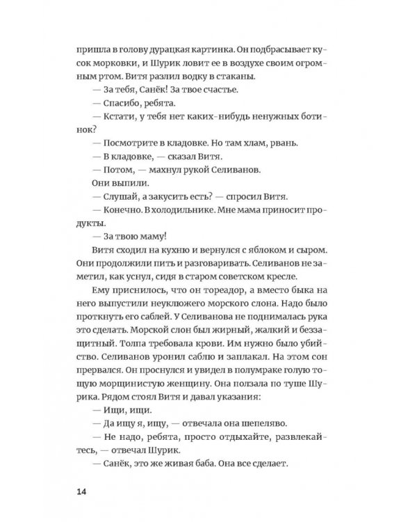 Фашисты
