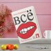 Все сложно