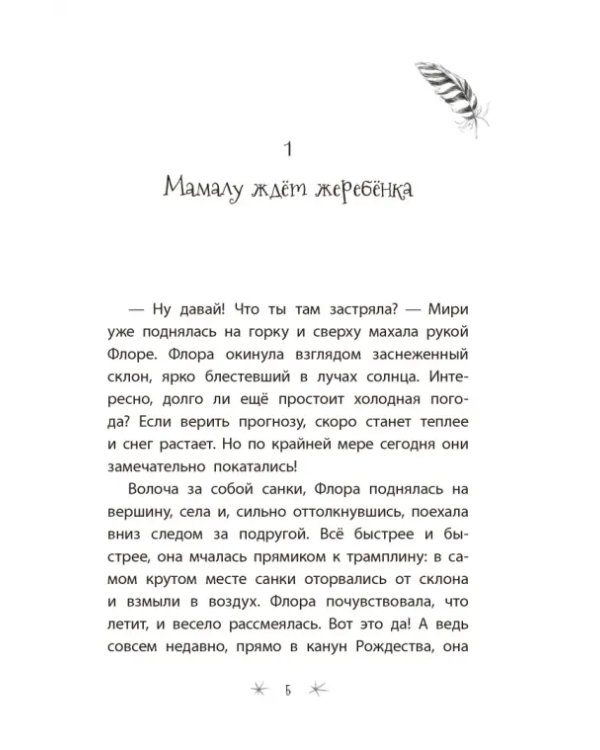 Добро пожаловать в Атенарию!