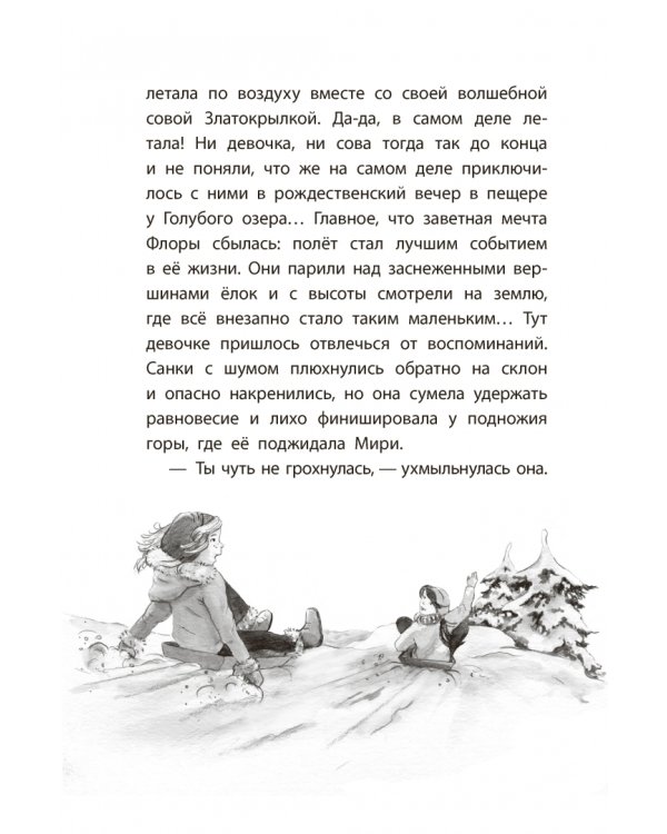 Добро пожаловать в Атенарию!