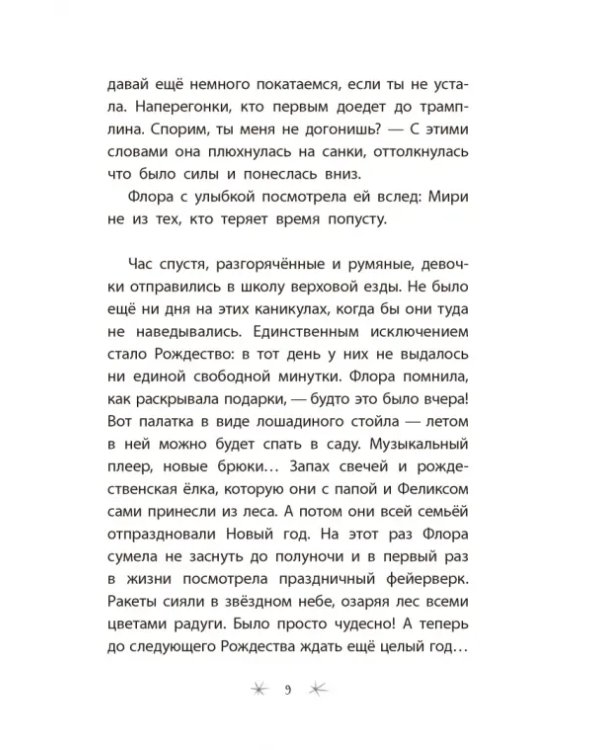 Добро пожаловать в Атенарию!