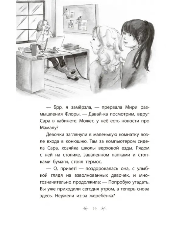 Добро пожаловать в Атенарию!