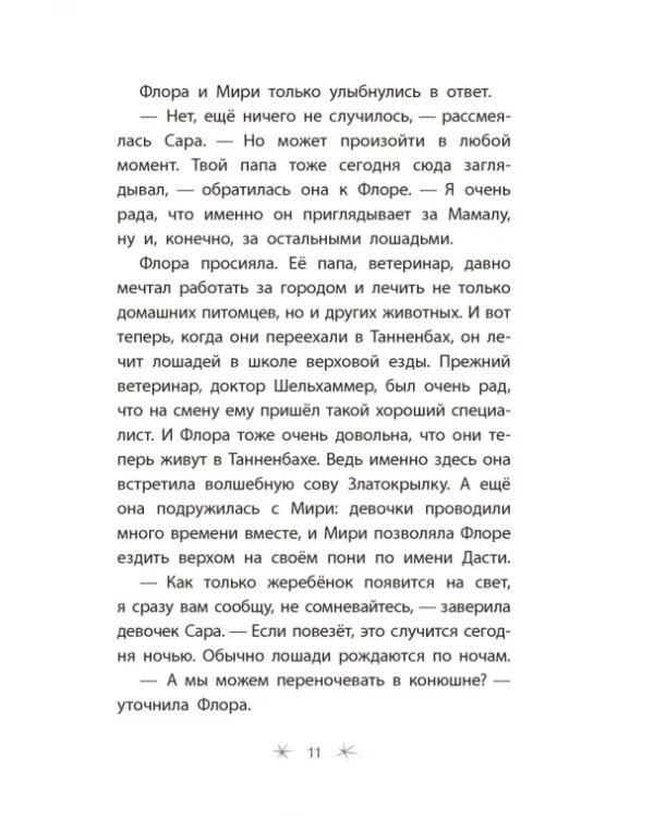 Добро пожаловать в Атенарию!
