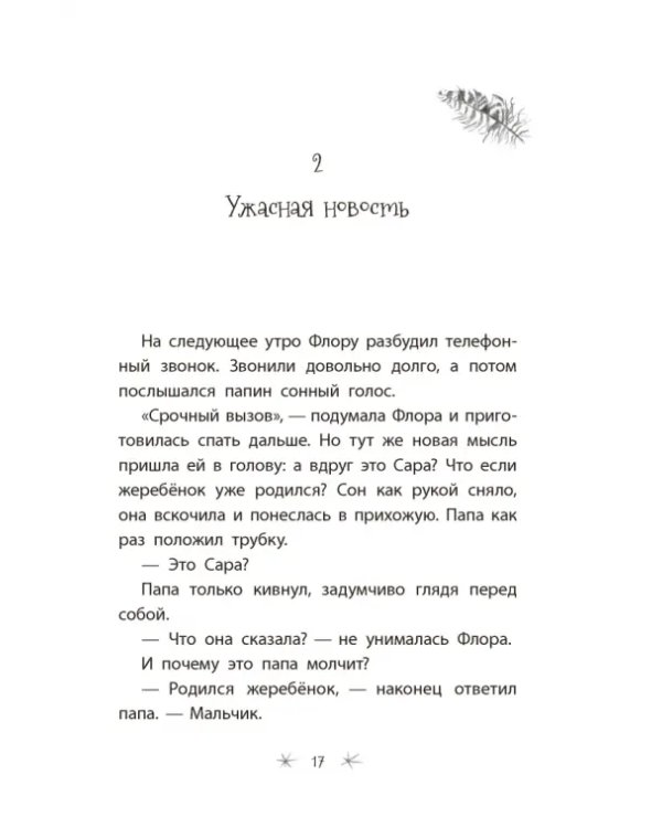 Добро пожаловать в Атенарию!