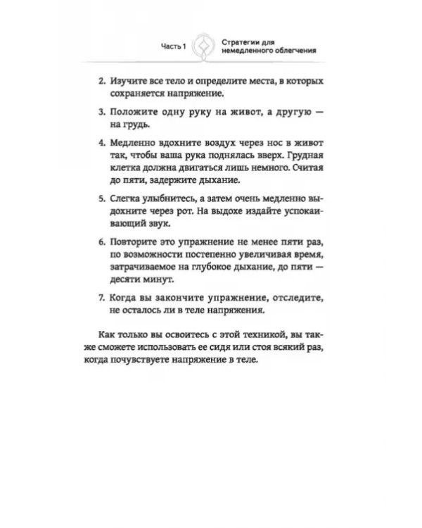 Как пережить горе по утраченному. Научно обоснованные навыки преодоления скорби и восстановления связи с тем, что важно