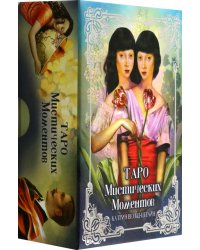 Таро Мистических моментов