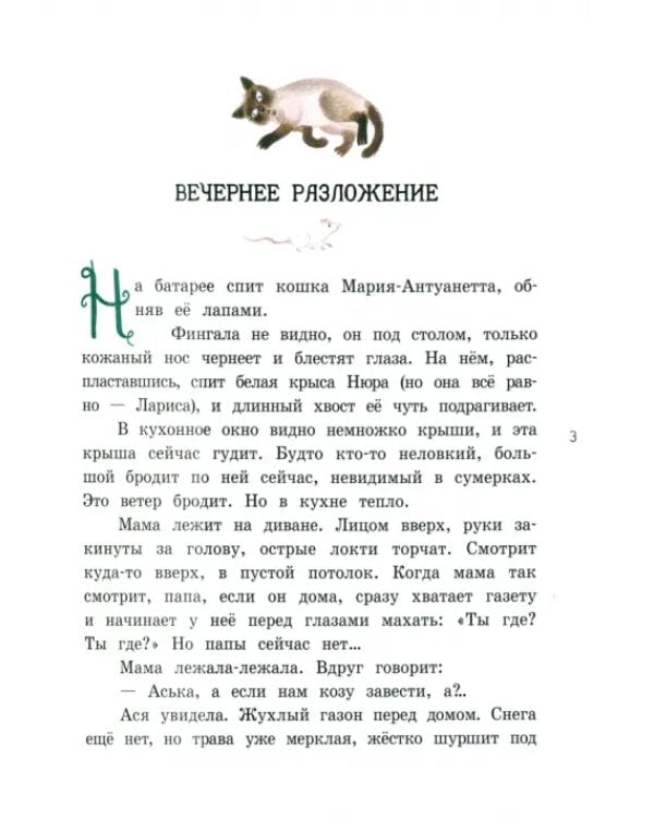 Кувырок через голову