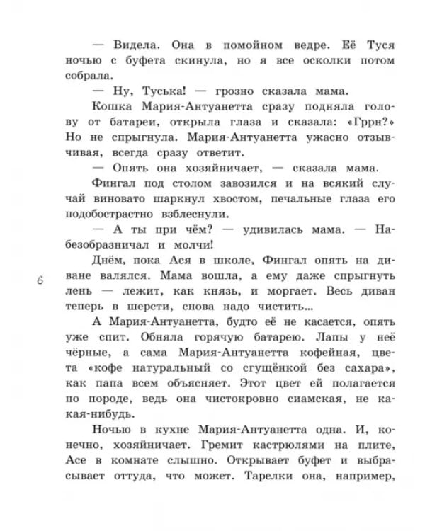 Кувырок через голову