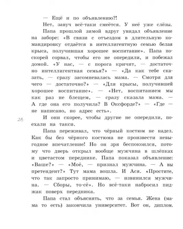 Кувырок через голову
